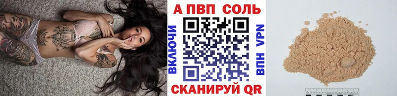 APVP мука  Клинцы 
