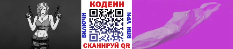 ОМГ ОМГ как зайти  Клинцы  Codein Purple Drank  как найти закладки 
