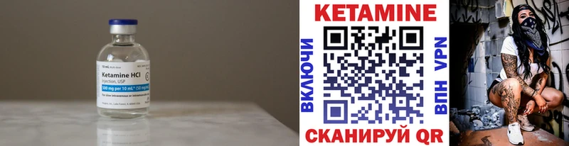 купить наркотик  Клинцы  kraken ссылки  КЕТАМИН VHQ 