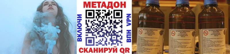 что такое наркотик Клинцы МЕТАДОН methadone